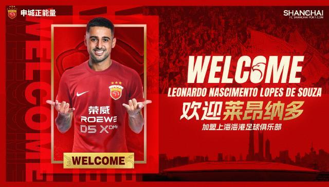 世预赛买球-莱昂纳多：最正确决定！动力十足为海港多进几个球